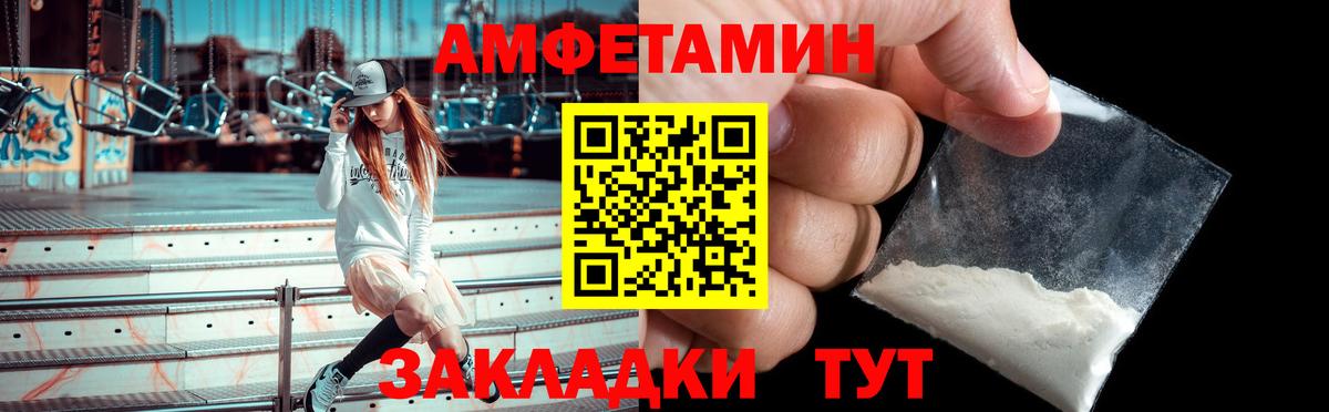АМФЕТАМИН Premium Бирск