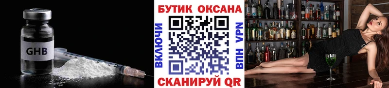 БУТИРАТ бутандиол  где можно купить   MEGA как войти  Бирск 