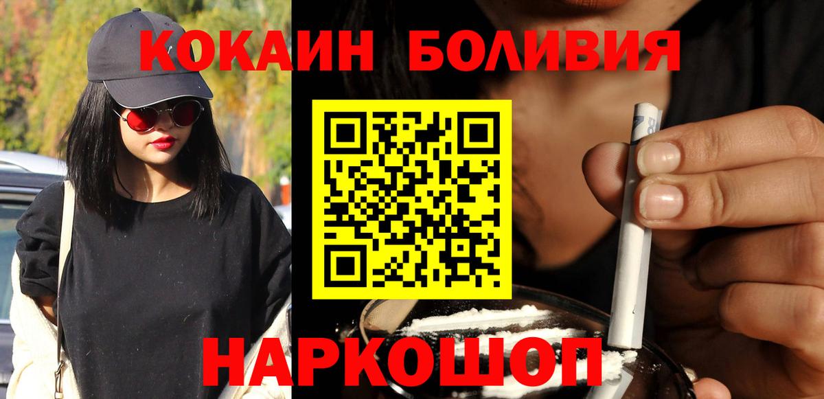 Кокаин 98%  Вход с VPN  Бирск 