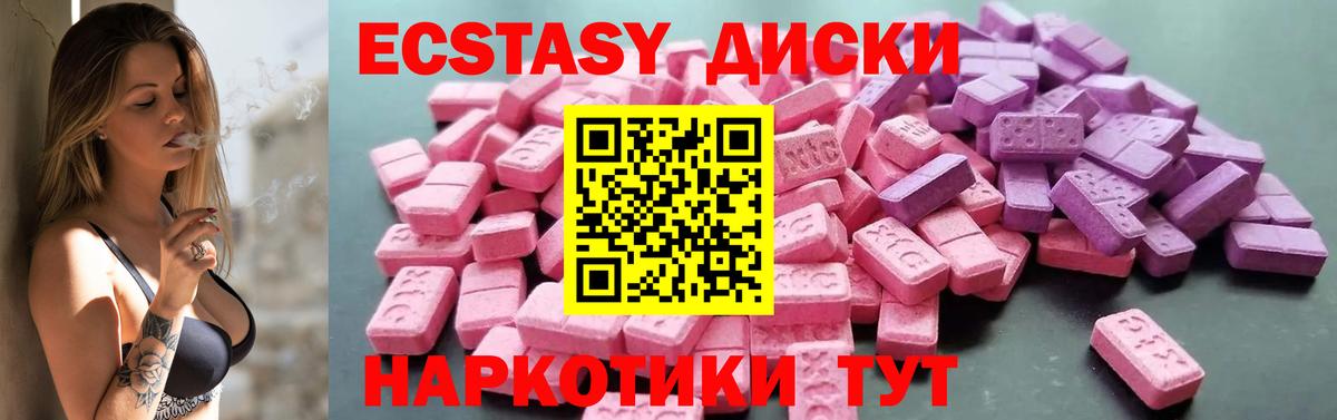 Экстази круглые  Вход с VPN  Бирск  ЭКСТАЗИ TESLA 