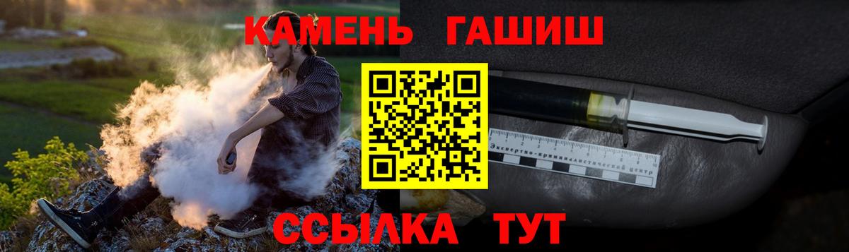 Гашиш индика сатива  Вход с VPN  ГАШ гарик  ГАШ  Бирск 
