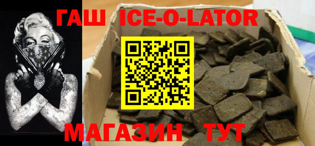 Гашиш хэш Бирск