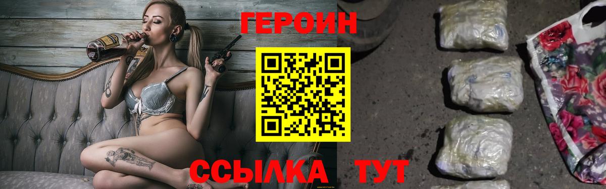 ГЕРОИН Афган  ГЕРОИН  Бирск  Вход с VPN 