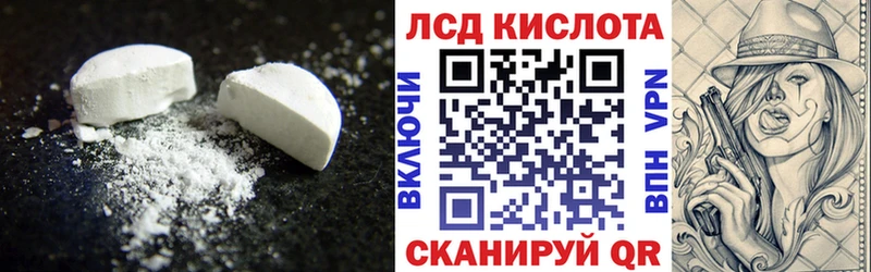 LSD-25 экстази ecstasy  гидра зеркало  Бирск 
