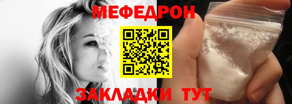 Меф VHQ  Мефедрон  Мефедрон  Вход с VPN  МЕФ кристаллы  Бирск 