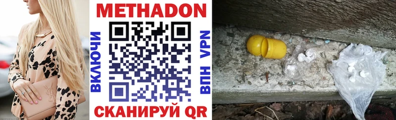 МЕТАДОН VHQ  Бирск 