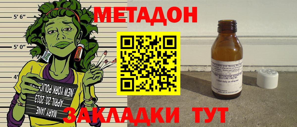 Бирск  МЕТАДОН VHQ  Вход с VPN 