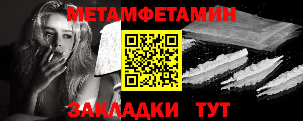 МЕТАМФЕТАМИН пудра Бирск