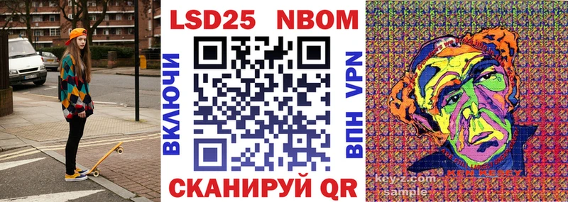 Марки NBOMe 1500мкг Бирск