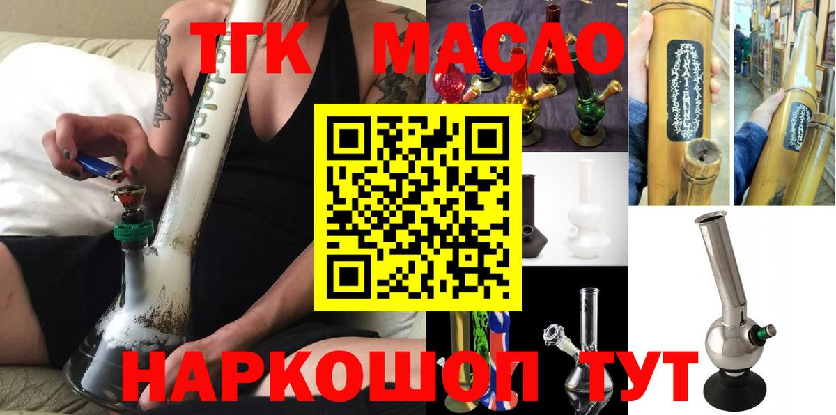 ТГК концентрат Бирск